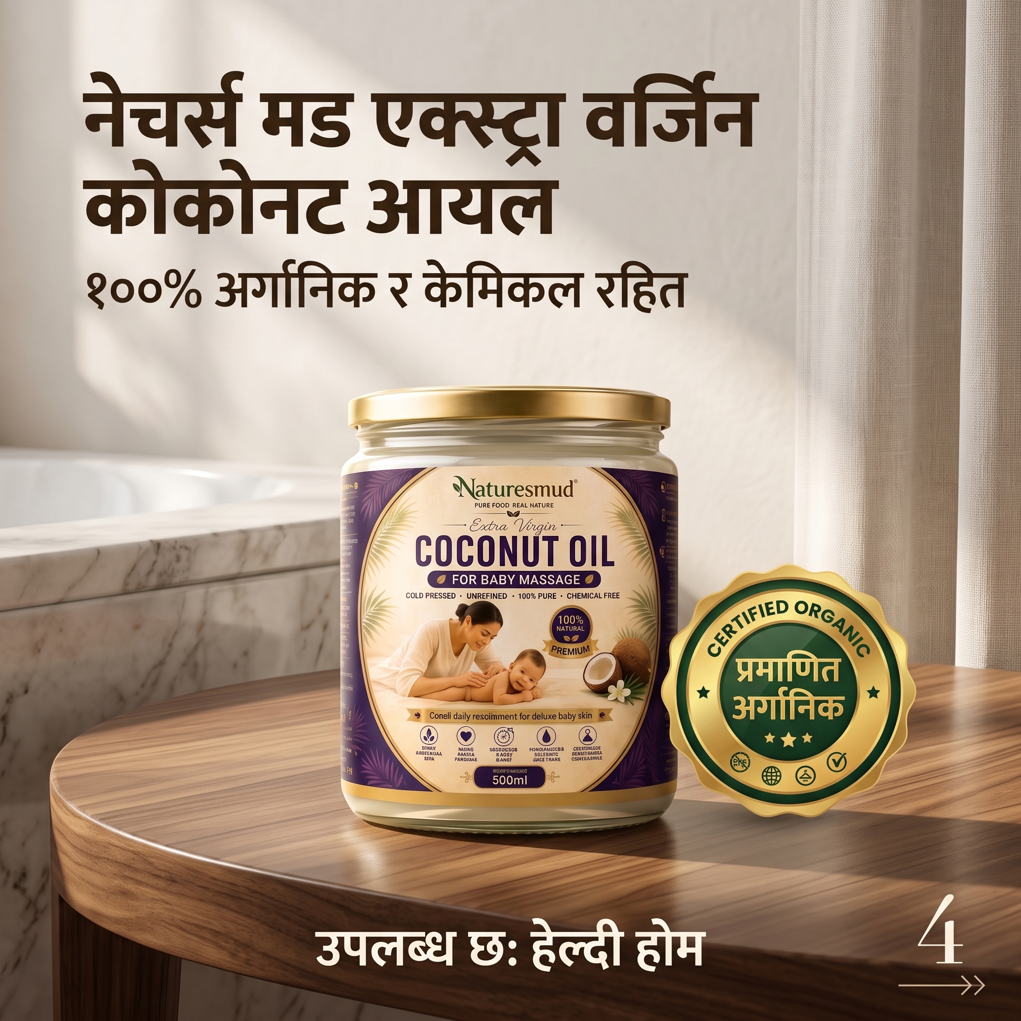 Extra Virgin Coconut Oil (180ml) alternate view